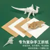 Papel para Manualidades Cuadrado de Origami para Niños, Papel para Manualidades Blanco y Color Kraft, Papel de Colores Complejos de Dinosaurios Insectos Navideños, Papel Especial