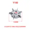 Aspas de Ventilador de Aluminio para Motor Y/Y2/Y380-355 Aspas de Ventilador de Aluminio Resistentes a Altas Temperaturas Disipación de Calor Soporte