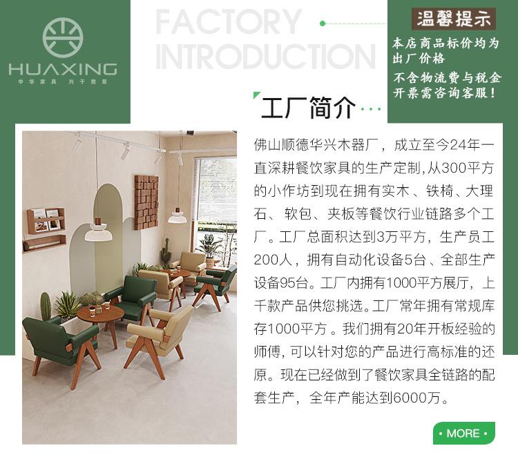 诧寂风咖啡厅桌椅组合简约奶茶店甜品店书吧休息区洽谈