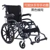 Silla de ruedas plegable, ligera, pequeña, portátil, de viaje, ultraligera, con carrito sencillo para personas mayores discapacitadas.