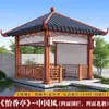 Pavilhão com Textura de Madeira Imitada, Novo Estilo Chinês Pavilhão de Lazer de Quatro Cantos para Exterior, Telhado Inclinado, Pavilhão Antigo, Pavilhão de Liga de Alumínio de Canto Dupla Camada