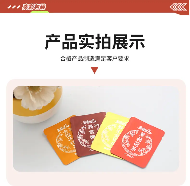 茶包详情页_14.jpg