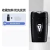 Afeitadora eléctrica, ultralimpia, lavable en todo el cuerpo, rasuradora para hombre, recargable por USB, portátil, afeitadora eléctrica para coche