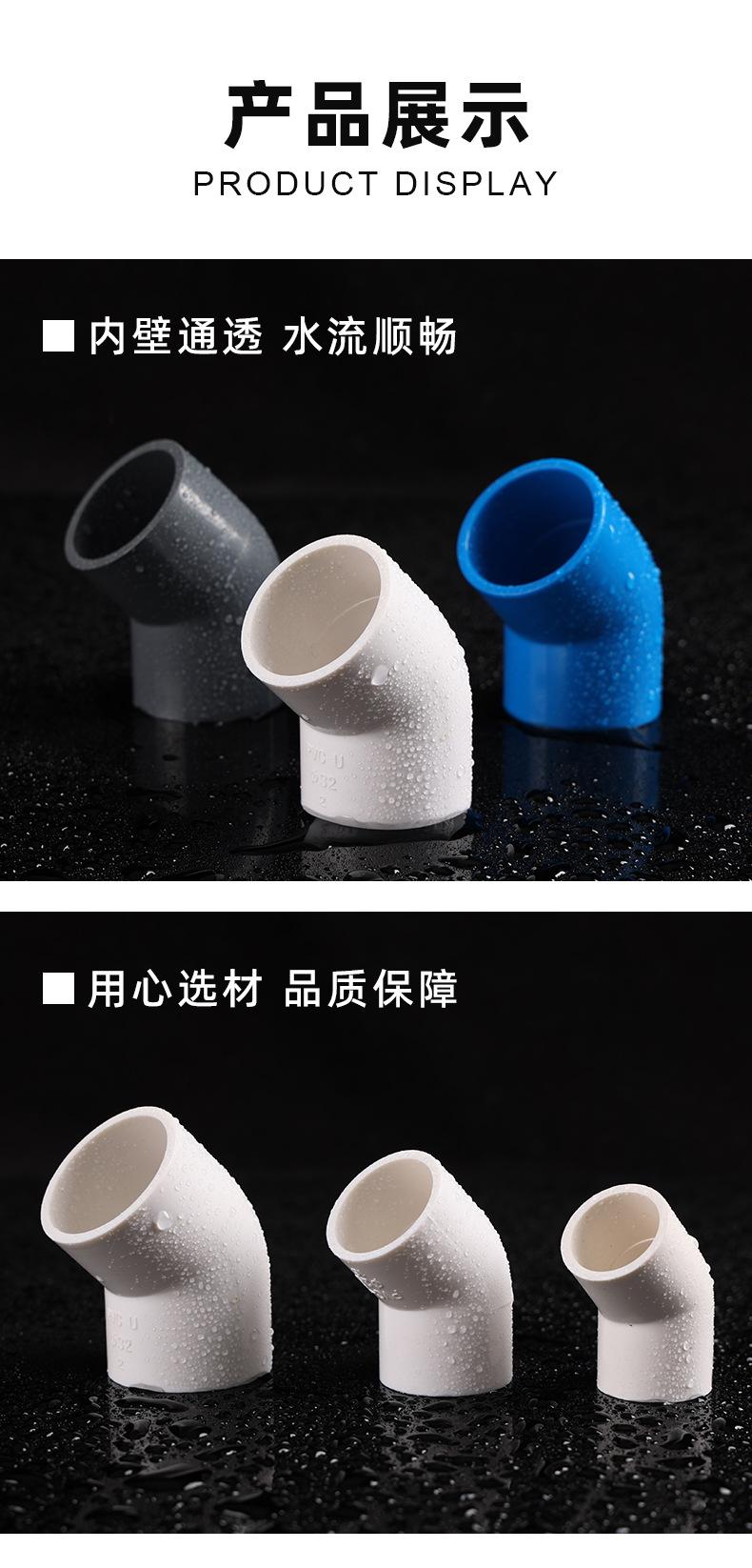 PVC给水直弯_08.jpg