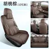Fundas de asiento especiales para Wuling Starlight 560, cojines para asiento de coche modelo 2026, fundas de asiento de cuero transpirables de cobertura total, cojines para asiento para todas las estaciones