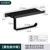 Hardware para cocina y baño aluminio espacial soporte móvil para teléfono portapañuelos portarrollos de papel hotel hogar baño portarrollos de papel portapañuelos negro
