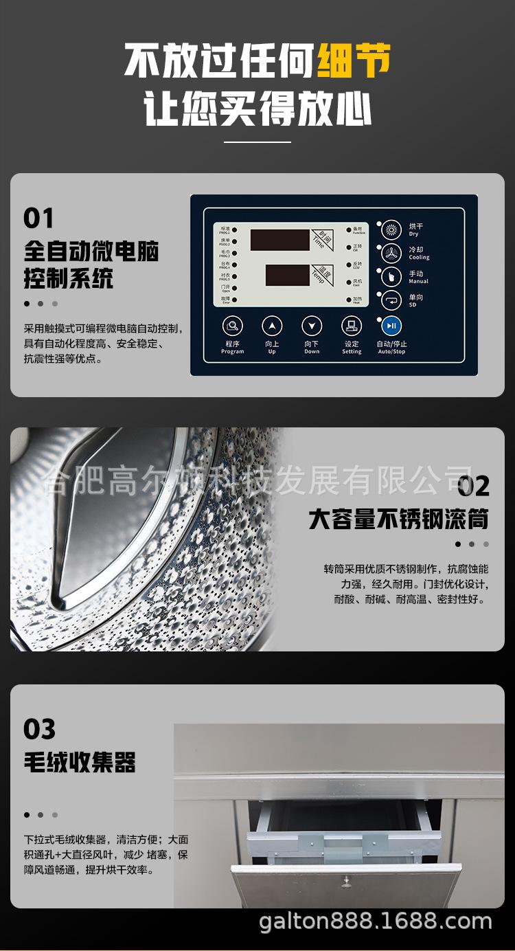 烘干机_13.jpg