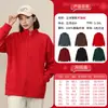Ropa Roja para Reunión Anual con Logo Impreso Otoño e Invierno Reunión de Clase Evento de Grupo de Empresa Chaqueta de Ropa de Trabajo