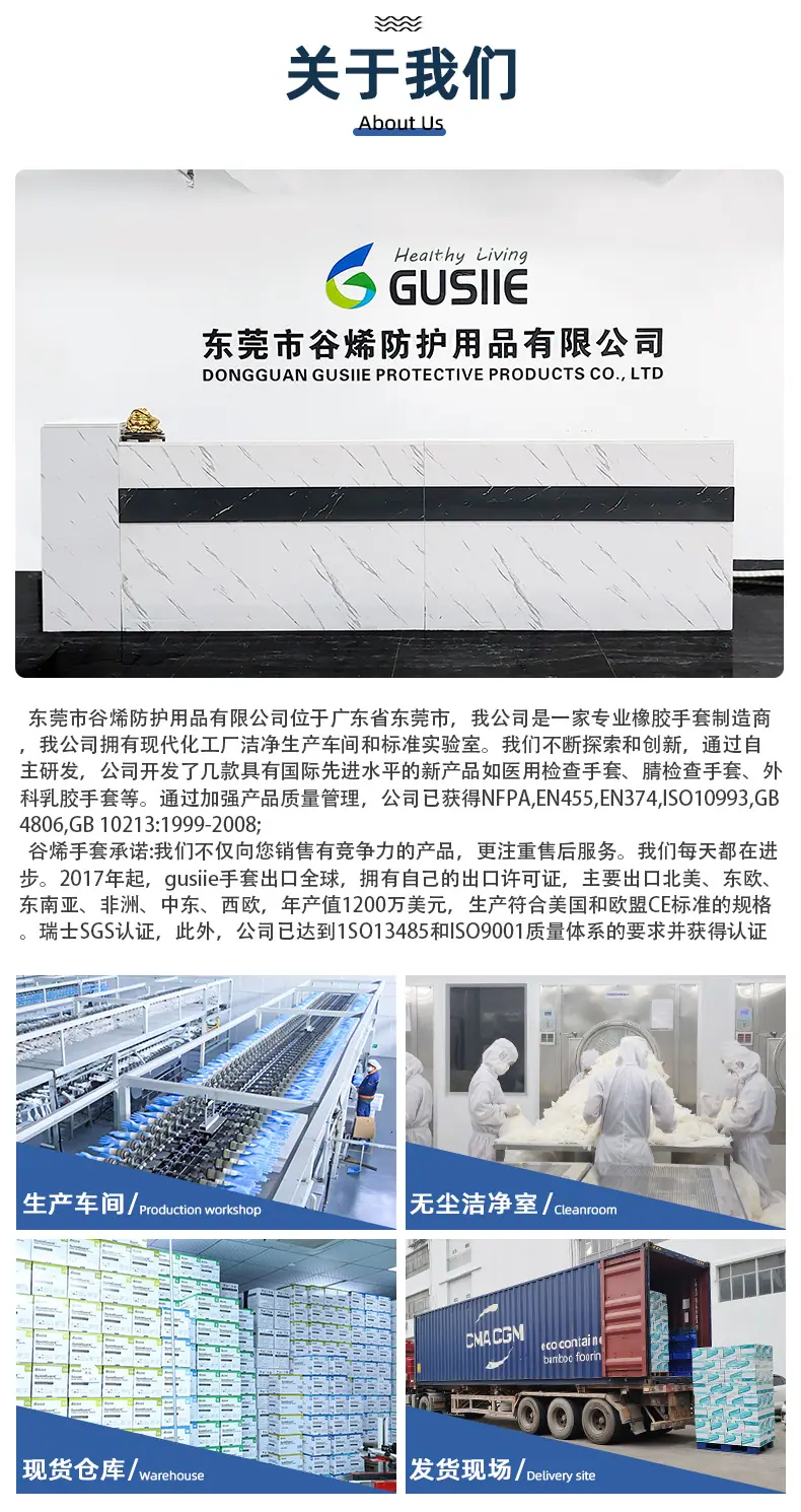 多色丁腈手套详情页_02.jpg