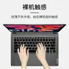 Para Lenovo ThinkBook14 + membrana de teclado ThinkBook 14p laptop 14s teclado