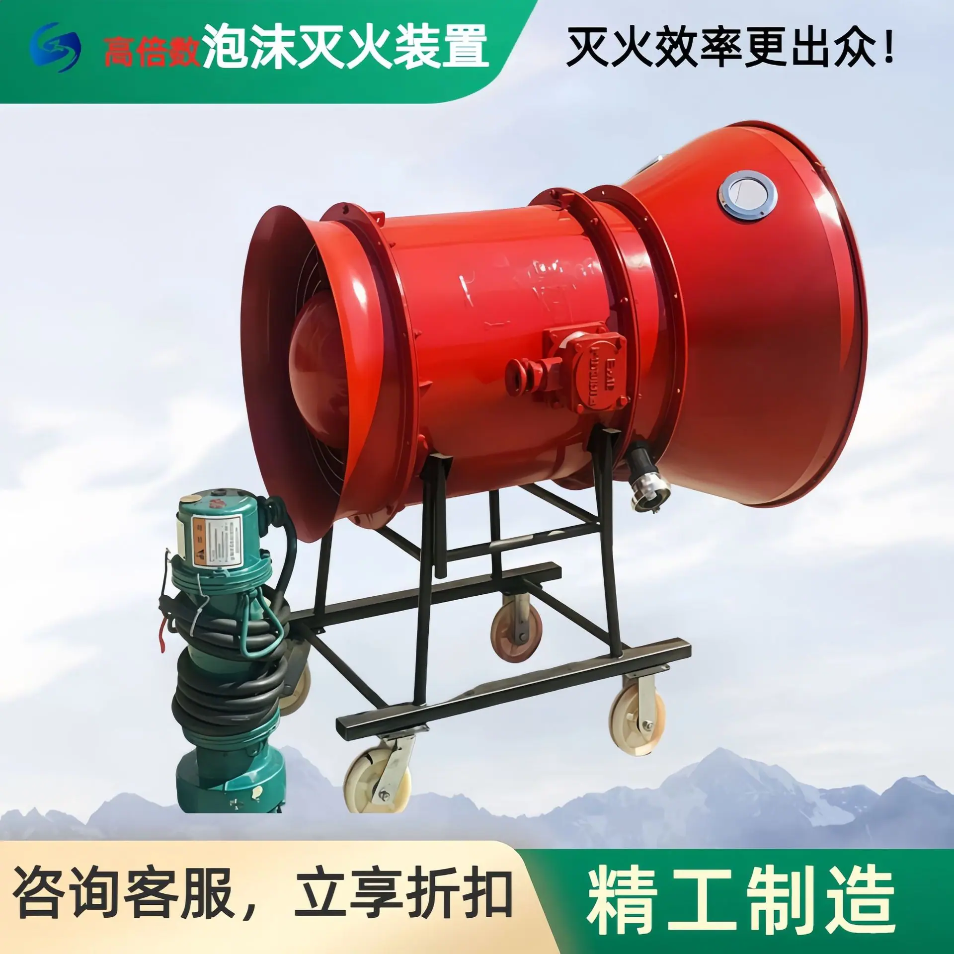 高倍数灭火装置 (3).jpg