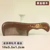 Venta Directa de Fábrica Peine de Sándalo Dorado Negro Arena Mayorista Material Completo Producción Engrosada Logo Grabado Caja de Regalo Peine Masajeador