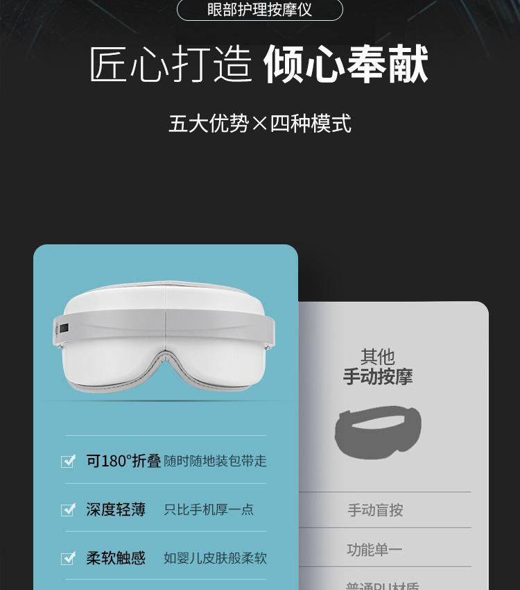 眼罩设计_05