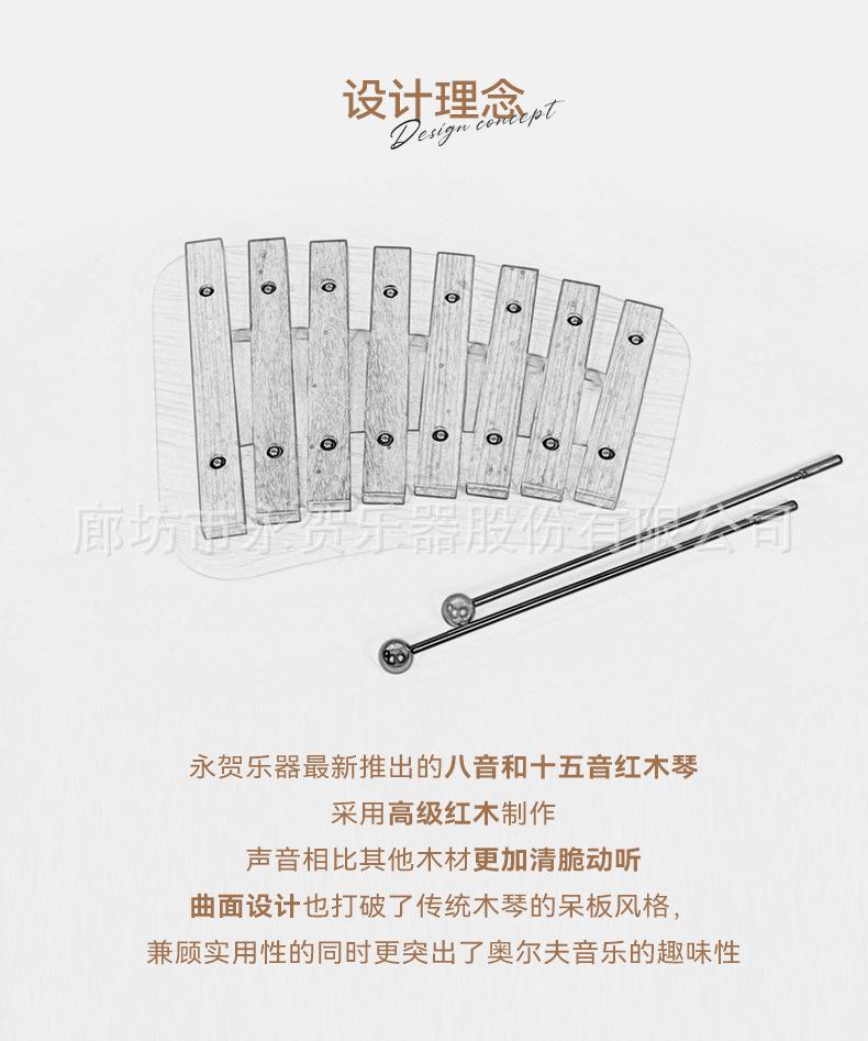 X040 红木琴 03.jpg