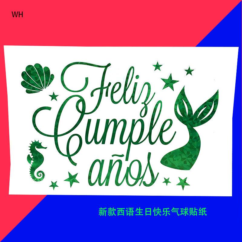 绿色西语