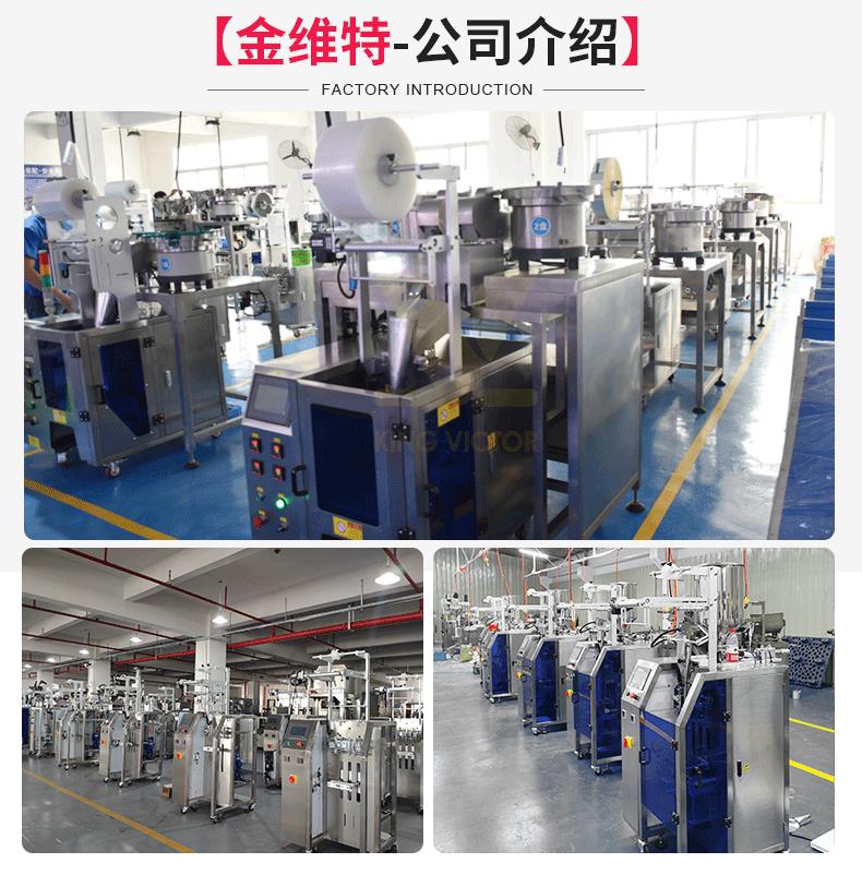 金维特新震动盘_06