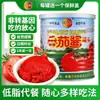 Molho de Tomate Tinto Hemisfério de Xinjiang 198g para uso comercial e doméstico, extrato de tomate enlatado sem aditivos