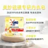 Jabón para Lavar Ropa Omo, Jabón para Ropa Íntima, Jabón Especial para Limpiar, Esterilizar, Desodorizar, Amigable con la Piel, No Daña las Manos, Eliminando Manchas de Sangre, Limpiando Productos Genuinos