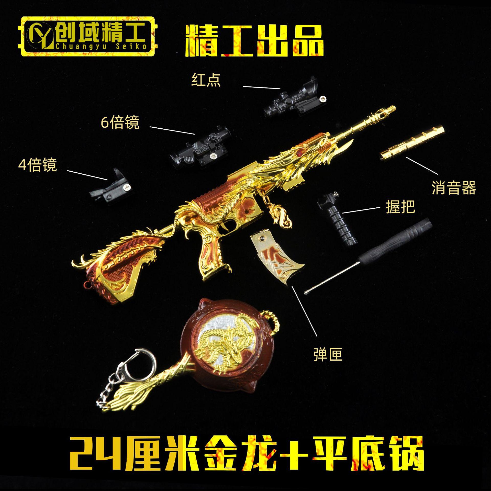 JD24108-24厘米金龙+平底锅.jpg