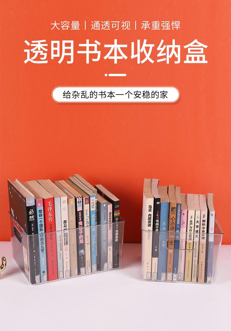 书本收纳盒-_01