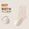 Nuevos estilos de otoño e invierno de calcetines para niños: calcetines de algodón peinado, color liso, sin costuras, corte holgado y cómodos hasta la mitad de la pantorrilla