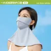 Procesamiento de máscara protectora solar personalizada de seda de hielo para mujer, velo de alto valor anti-ultravioleta, bufanda transpirable de verano para la zona de los ojos