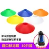 Logo de futebol barril obstáculo marcador haste disco balde de sorvete cone equipamento de treino de basquete haste marcador