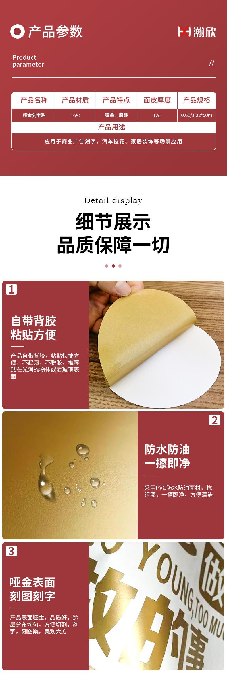 哑金刻字贴详情页_03