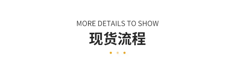 摇粒绒内页_25