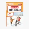 Cuaderno de ejercicios sincrónicos de segundo grado, segundo volumen, entrenamiento especial de matemáticas chinas, examen de la escuela primaria 2, próximo semestre, papel de prueba, preguntas