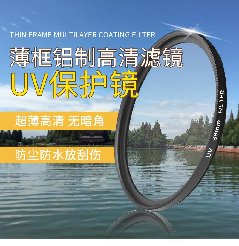 UV镜片_01