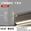 Rodapé Luminoso de Liga de Alumínio com Canal para Fita de LED, Rodapé Metálico Embutido com Tira de Luz de Aço Inoxidável Montada na Superfície