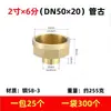 Tubería de cobre puro alambre antiguo reductor directo diámetro reductor antiguo junta de tubería de agua de cobre puro tubería de agua corriente accesorios de cobre engrosados