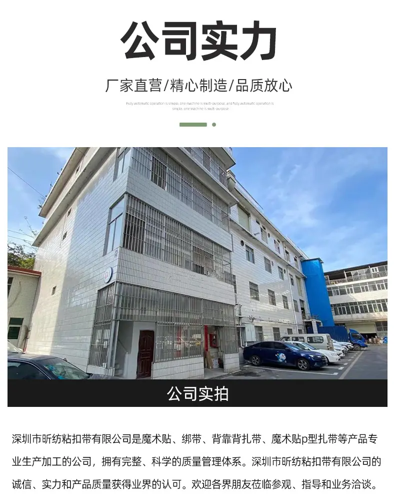 塑料扣魔术贴绑带_15