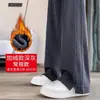 Pantalones nuevos para mujer Otoño/Invierno 2026, corte holgado versátil, adelgazantes, elegantes, casuales, con abertura, adecuados para ir al trabajo, forrados de polar