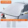 Parasol para coche e aislante térmico para el parabrisas delantero, parabrisas de invierno, protección engrosada contra nieve y escarcha, media cubierta protectora contra la nieve