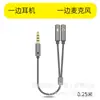 Divisor Convertidor de Micrófono para Auriculares para Computadora Cable de Audio para Micrófono de Voz Adaptador Dos en Uno para Auriculares de Teléfono Móvil