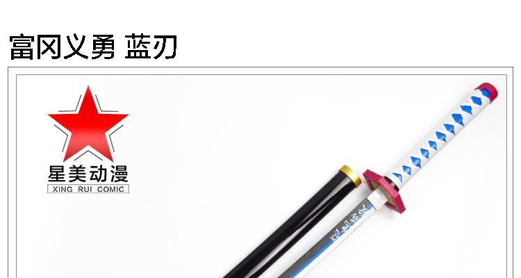 鬼灭系列星美方鞘款-详情页_11