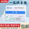 Espéculo Nasal Desechable Yangyun para Examen Físico, Espéculo Nasal Anterior, Espejo de Inspección de Cavidad Nasal, Pinza Nasal, Dilatador de Fosas Nasales Endoscopio