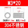 Tornillos Remachables de Acero Inoxidable 304, Tornillos de Placa de Presión, Espárragos Remachables, Remaches, Lámina de Metal Fhs-M3M4M5M6M8M10
