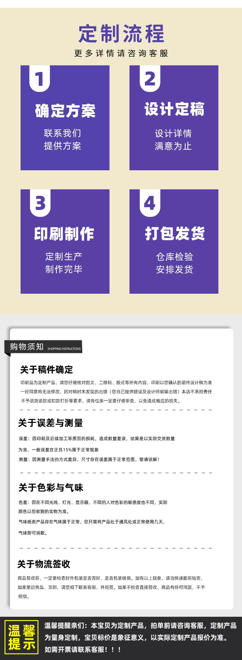 彩盒详情页-定稿_09