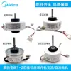 Adecuado para Unidad Interior de Aire Acondicionado Weiling Motor de Sellado de Plástico Ventilador Interno y Externo Motor AC y DC de Colgar