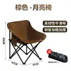 Silla lunar respaldo alto exterior portátil plegable taburete pequeño pesca playa boceto artístico apoyo equipo de campamento