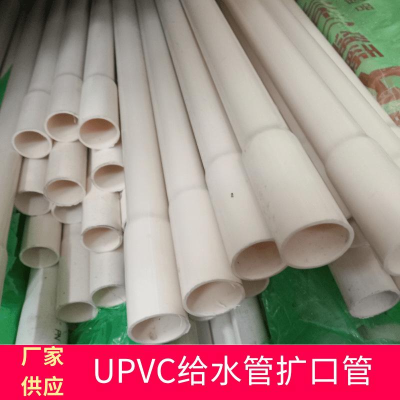 UPVC1.png