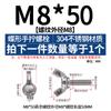 Acero Inoxidable 304 Auténtico Cuerno Tornillo Mariposa Yuanbao Tornillo de Mano Tuerca Mariposa Tornillo Perno M3M4M5M6M8