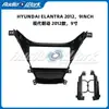 Kit de Modificación de Marco de Panel de Navegación de Pantalla Grande de 9 Pulgadas Adecuado para Hyundai Elantra 2012