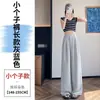 Pantalones Anchos de Lino Tencel de Verano 2026 para Mujer, de Cintura Alta, Casuales, Pierna Recta de Seda Helada, de Largo hasta el Suelo para Mujer