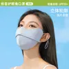 Mascarilla solar de verano seda de hielo para mujer ángulo del ojo nailon transpirable anti-ultravioleta parasol de verano mascarilla facial al por mayor