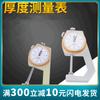 Hujingmingpai Suministros Calibradores de Espesor 10 mm, 20 mm, 30 mm, Calibradores de Espesor de Cabeza Plana Portátiles