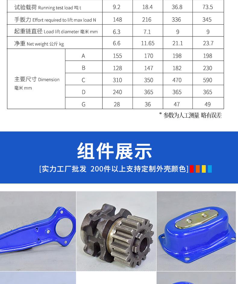 S手扳葫芦-7月_09